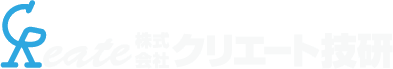 株式会社クリエート技研のホームページ